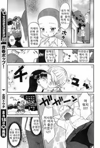 Page 57 of Panikuru Iko-san! - preview thumbnail