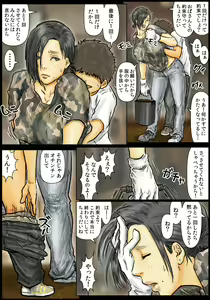 Page 55 of Oba-san no Karada ga Kimochi Yosugiru kara ~Boku no Oba-san wa Chou Meiki datta~ - preview thumbnail