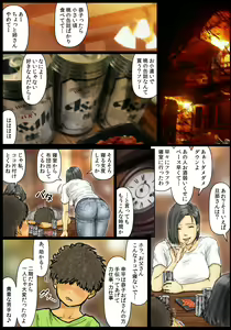 Page 7 of Oba-san no Karada ga Kimochi Yosugiru kara ~Boku no Oba-san wa Chou Meiki datta~ - preview thumbnail