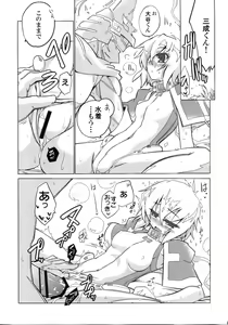 Page 15 of Kougi no Jouhou Koukan - preview thumbnail