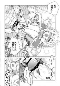 Page 18 of Kougi no Jouhou Koukan - preview thumbnail