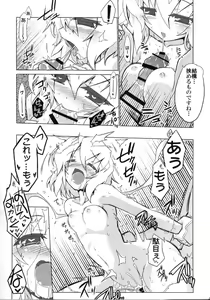 Page 27 of Kougi no Jouhou Koukan - preview thumbnail
