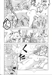 Page 8 of Kougi no Jouhou Koukan - preview thumbnail