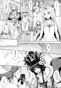 Page 5 of Kyou no Yuel - preview thumbnail