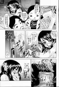Page 22 of Morashimon - preview thumbnail