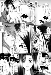 Page 3 of Morashimon - preview thumbnail