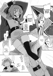 Page 6 of Kono Bakuretsudou ni Gohoubi o! | 이 폭렬도에 보상을! - preview thumbnail