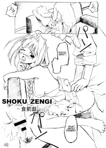 Page 20 of You Are The Only Version: Kanon Part 2 - preview thumbnail