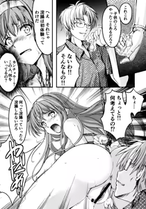 Page 19 of Shiori Dai-San-Shou Yami no Kokuin Gekan - Shinsouban - preview thumbnail