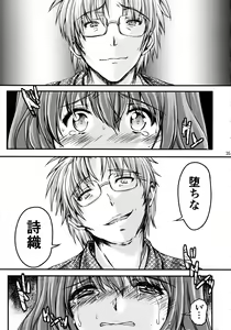 Page 34 of Shiori Dai-San-Shou Yami no Kokuin Gekan - Shinsouban - preview thumbnail
