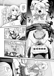 Page 22 of Dulce Report 10 | 达西报告 10 (decensored) - preview thumbnail