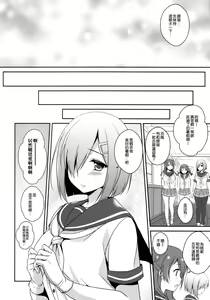 Page 20 of Itoshiku Setsunai Kono Yoru ni - preview thumbnail