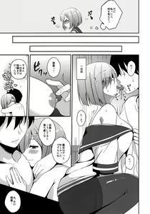 Page 6 of Itoshiku Setsunai Kono Yoru ni - preview thumbnail