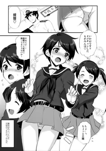 Page 3 of Boyish Mellow - preview thumbnail