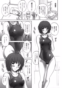 Page 2 of NANASAKISS - preview thumbnail