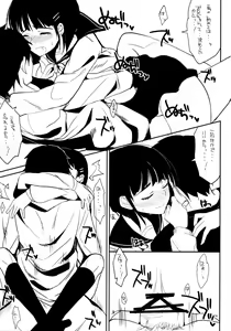 Page 8 of Kawadevi Living 05 - preview thumbnail