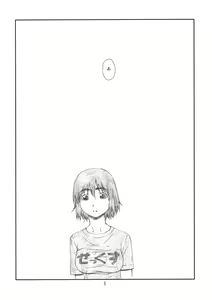 Page 4 of WIND GiRL! 2 - preview thumbnail