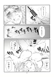 Page 16 of WIND GIRL! 3 - preview thumbnail