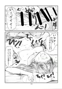 Page 109 of YOROZ-N - preview thumbnail