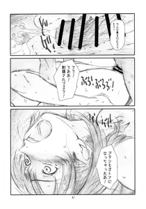 Page 40 of YOROZ-N - preview thumbnail