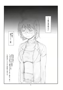 Page 4 of YOROZ-N - preview thumbnail