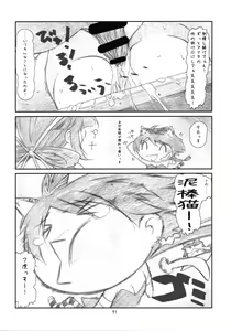 Page 90 of YOROZ-N - preview thumbnail