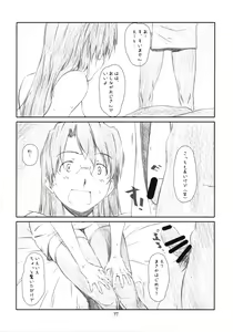 Page 96 of YOROZ-N - preview thumbnail