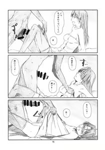 Page 97 of YOROZ-N - preview thumbnail