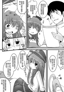 Page 4 of Amakute Amakute Amai Akatsuki Hibiki ni wa Amai Koi Milk o Soete - preview thumbnail