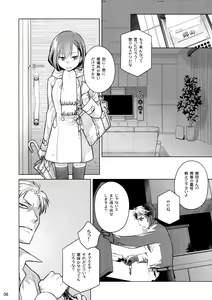 Page 5 of Stay by Me Zenjitsutan Fragile S - Stay by me "Prequel" - preview thumbnail