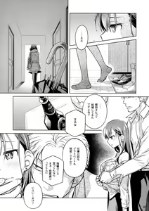 Page 6 of Stay by Me Zenjitsutan Fragile S - Stay by me "Prequel" - preview thumbnail