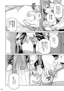 Page 7 of Stay by Me Zenjitsutan Fragile S - Stay by me "Prequel" - preview thumbnail