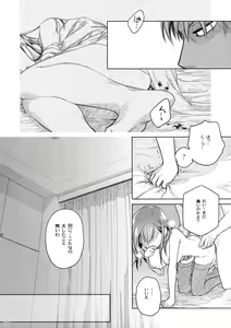 Page 9 of Stay by Me Zenjitsutan Fragile S - Stay by me "Prequel" - preview thumbnail