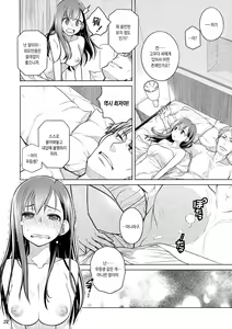 Page 21 of Stay by Me Zenjitsutan Fragile S - Stay by me "Prequel" - preview thumbnail