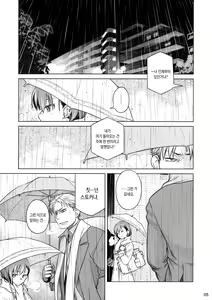 Page 4 of Stay by Me Zenjitsutan Fragile S - Stay by me "Prequel" - preview thumbnail