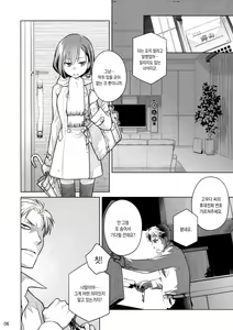 Page 5 of Stay by Me Zenjitsutan Fragile S - Stay by me "Prequel" - preview thumbnail