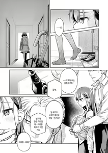Page 6 of Stay by Me Zenjitsutan Fragile S - Stay by me "Prequel" - preview thumbnail