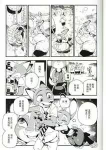 Page 16 of What Does The Fox Say? - preview thumbnail