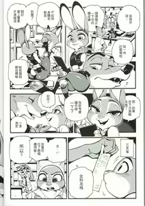 Page 5 of What Does The Fox Say? - preview thumbnail