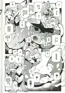 Page 9 of What Does The Fox Say? - preview thumbnail