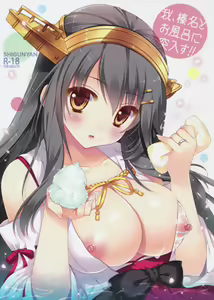Page 2 of Ware, Haruna to Ofuro ni Totsunyuu su!! - preview thumbnail