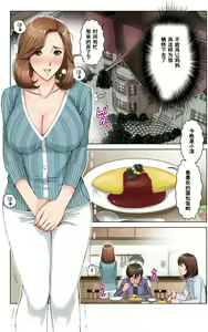 Page 125 of TOMOHAHA CHOUKYOU "Boku no Kaasan wa Shiken Kikanchuu no 3-Kakan, Aitsu no Omocha ni naru" - preview thumbnail