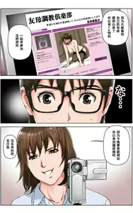 Page 141 of TOMOHAHA CHOUKYOU "Boku no Kaasan wa Shiken Kikanchuu no 3-Kakan, Aitsu no Omocha ni naru" - preview thumbnail