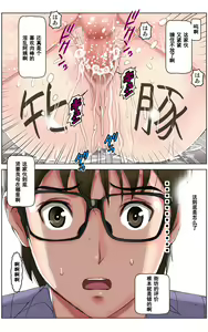 Page 159 of TOMOHAHA CHOUKYOU "Boku no Kaasan wa Shiken Kikanchuu no 3-Kakan, Aitsu no Omocha ni naru" - preview thumbnail