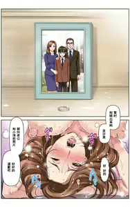 Page 188 of TOMOHAHA CHOUKYOU "Boku no Kaasan wa Shiken Kikanchuu no 3-Kakan, Aitsu no Omocha ni naru" - preview thumbnail