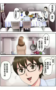 Page 195 of TOMOHAHA CHOUKYOU "Boku no Kaasan wa Shiken Kikanchuu no 3-Kakan, Aitsu no Omocha ni naru" - preview thumbnail