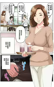 Page 196 of TOMOHAHA CHOUKYOU "Boku no Kaasan wa Shiken Kikanchuu no 3-Kakan, Aitsu no Omocha ni naru" - preview thumbnail