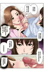 Page 24 of TOMOHAHA CHOUKYOU "Boku no Kaasan wa Shiken Kikanchuu no 3-Kakan, Aitsu no Omocha ni naru" - preview thumbnail