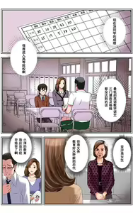 Page 33 of TOMOHAHA CHOUKYOU "Boku no Kaasan wa Shiken Kikanchuu no 3-Kakan, Aitsu no Omocha ni naru" - preview thumbnail