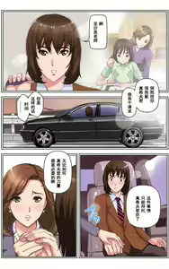 Page 35 of TOMOHAHA CHOUKYOU "Boku no Kaasan wa Shiken Kikanchuu no 3-Kakan, Aitsu no Omocha ni naru" - preview thumbnail
